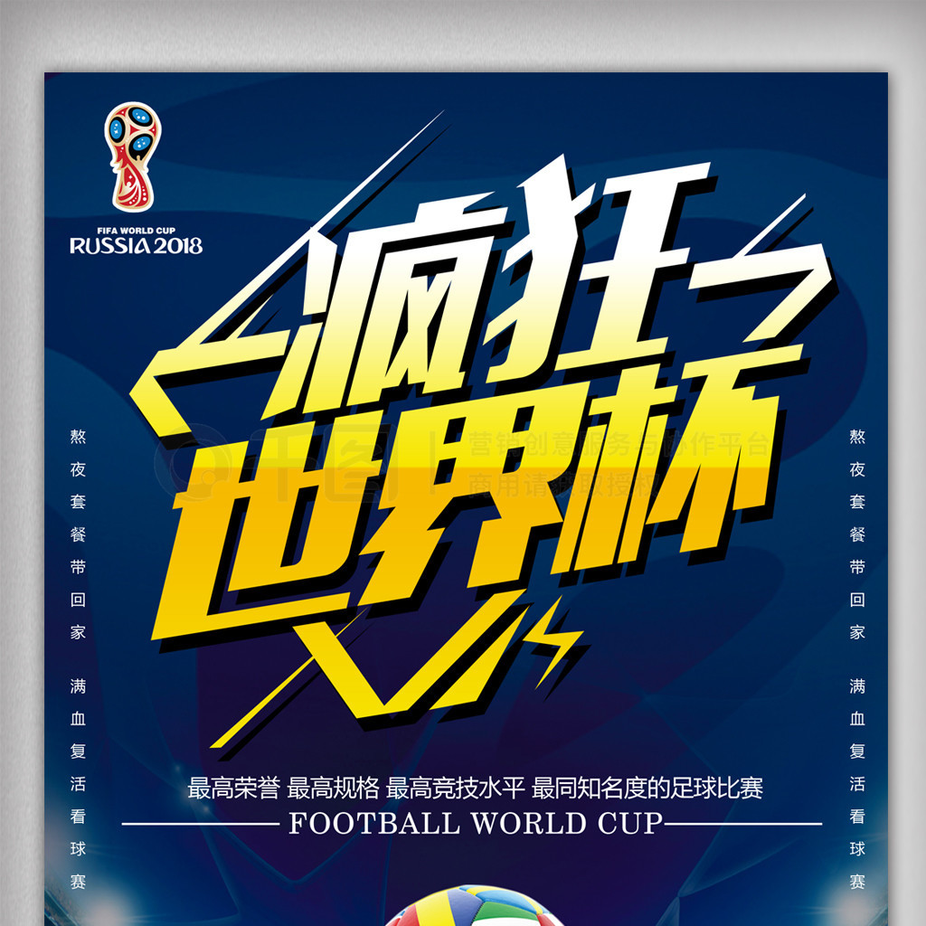 中锋每